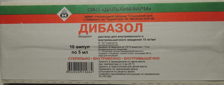 Дибазол ампулы. Дибазол раствор. Гипертонический криз дибазол. Дибазол при кризе. Укол дибазол с папаверином.